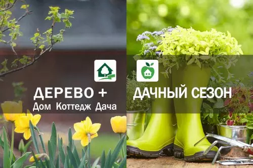 ДЕРЕВО+ Дом Коттедж Дача. ЛАНДШАФТ 2022