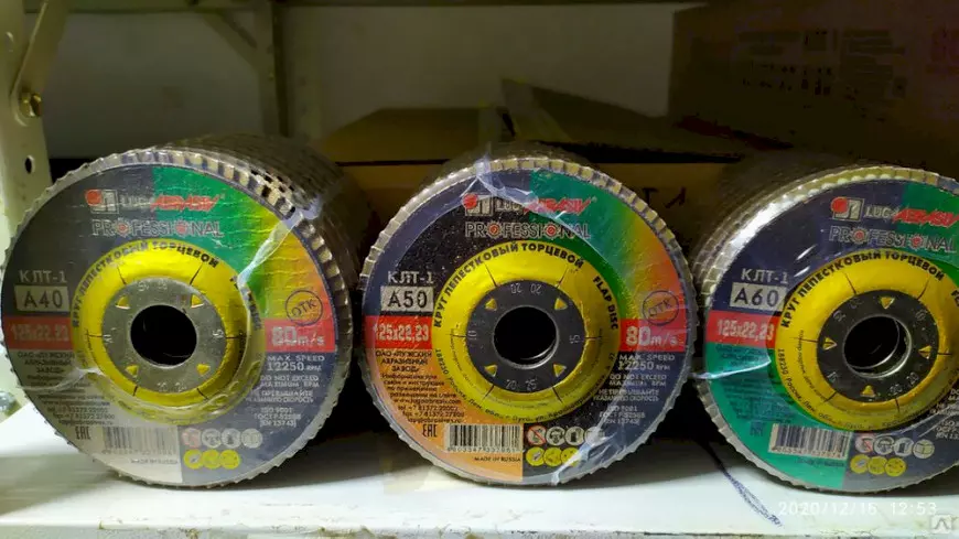 Шлифовальный лепестковый круг 14А 1 КЛ, КЛТ