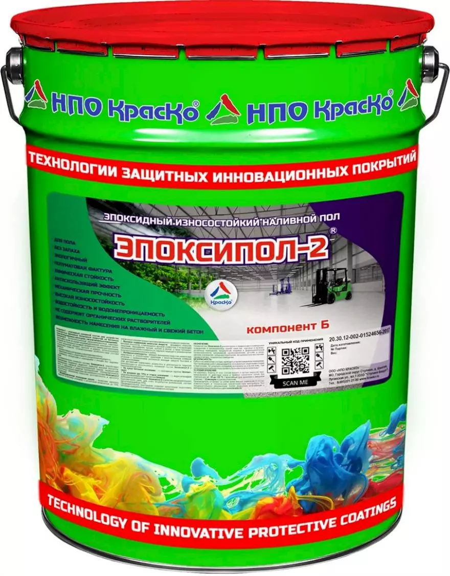 В продажу поступил эпоксидный наливной пол Эпоксипол-2.