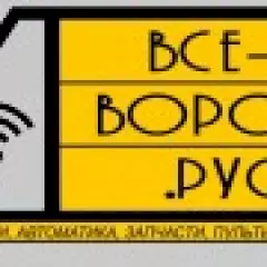 Все-Ворота.Рус