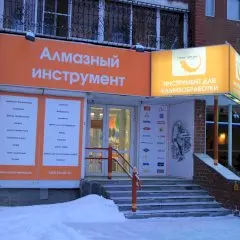 Стоун Сервис Урал