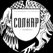 Солкар, ООО
