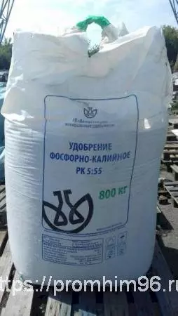 Удобрение фосфорно-калийное РК 5:55