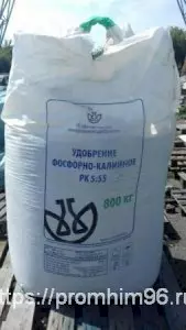 Удобрение фосфорно-калийное РК 5:55